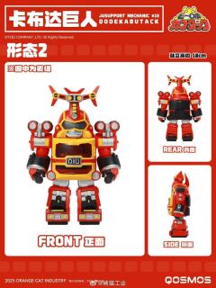 QOSMOS 卡布达巨人 鲨鱼辣椒巨人 套装-资料图