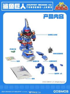 QOSMOS 卡布达巨人 鲨鱼辣椒巨人 套装-资料图