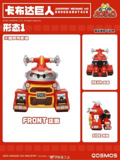 QOSMOS 卡布达巨人 鲨鱼辣椒巨人 套装-资料图