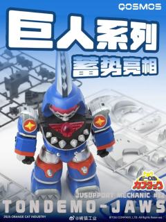 QOSMOS 卡布达巨人 鲨鱼辣椒巨人 套装-资料图