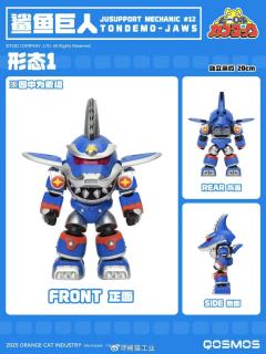 QOSMOS 卡布达巨人 鲨鱼辣椒巨人 套装-资料图