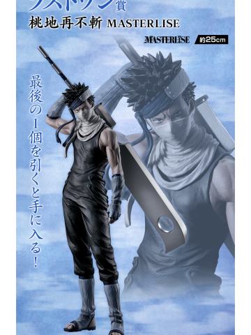 最终赏 桃地再不斩