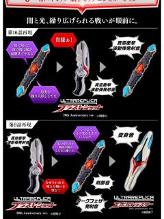 万代 黑暗进化者 UR-资料图