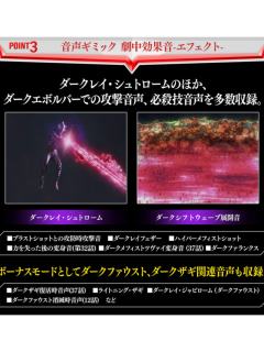 万代 黑暗进化者 UR-资料图