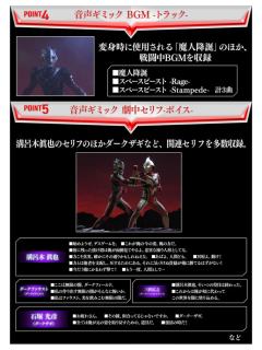 万代 黑暗进化者 UR-资料图