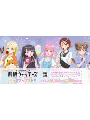 Gamers夏服特典抽赏