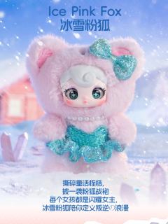 冰雪粉狐