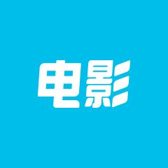 电影