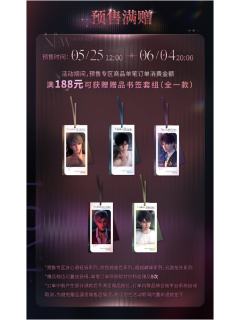 心语轻诉系列满赠书签套组