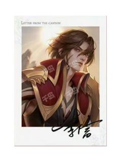 李信(普通款)-峡谷来信信笺&卡组