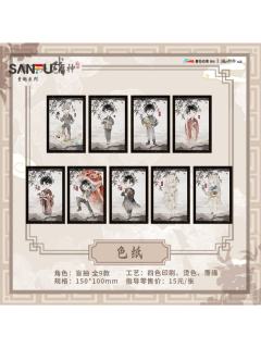 童趣系列色纸