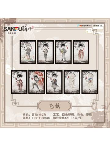 童趣系列色纸