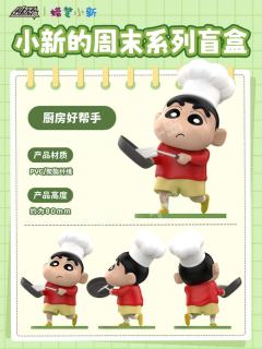 厨房好帮手