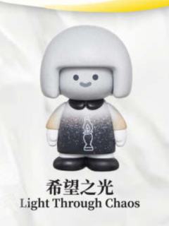 希望之光