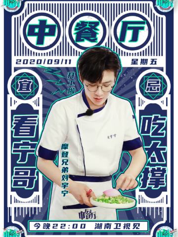 中餐厅周边