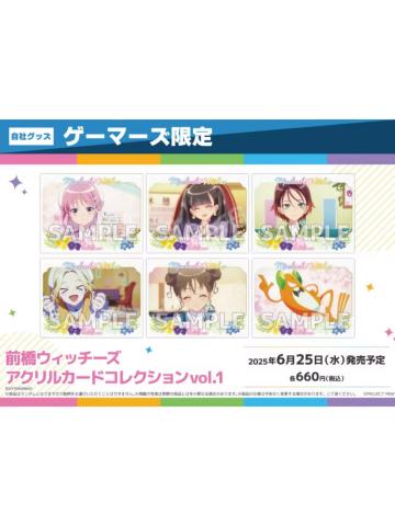 Gamers亚克力卡vol.1