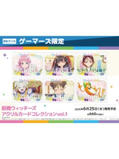 Gamers亚克力卡vol.1