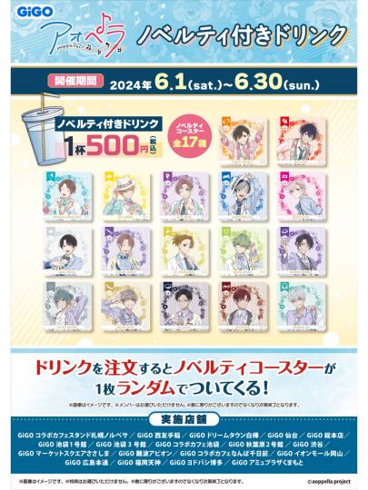 青色交响-aoppella!?-2