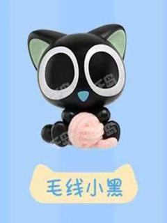 毛线小黑-日常系列小颗粒盲盒