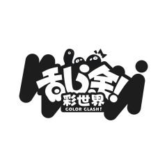 乱涂彩世界-封面
