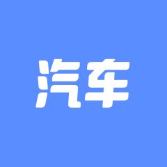 汽车-封面