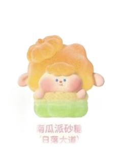 惊喜款-南瓜派砂糖（日落大道）