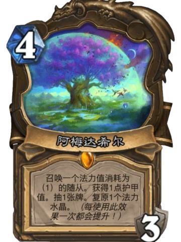阿梅达希尔