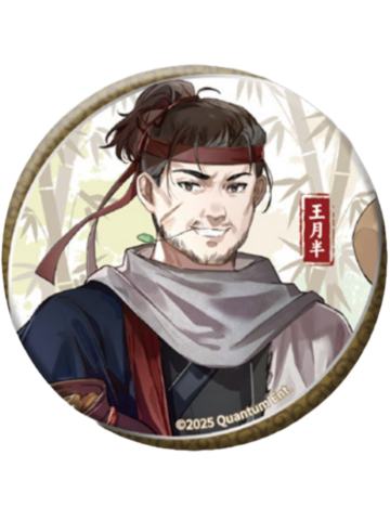 王月半-漫序翰墨流离系列冰箱贴