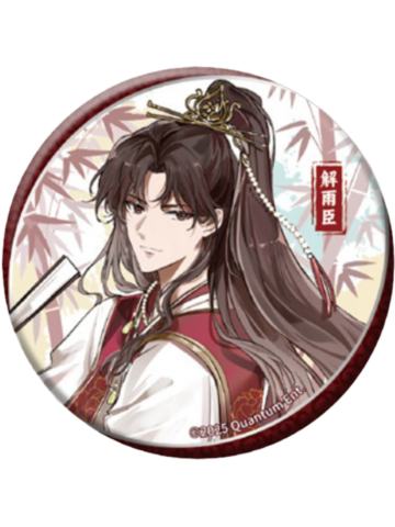 解雨臣-漫序翰墨流离系列冰箱贴