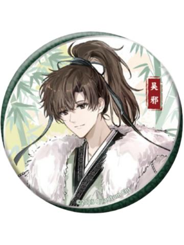 吴邪-漫序翰墨流离系列冰箱贴