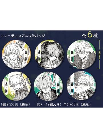 AFORCE×DRAGON HORSE 银古黑白原画吧唧