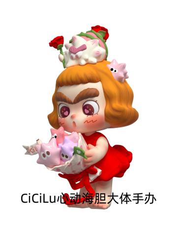 心动海胆