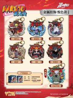 金属挂饰悦色款第二弹