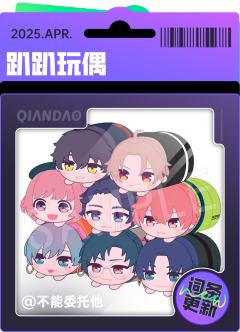 本期有新IP加入哦~~
成为管理员后可以亲自创建你喜欢的IP