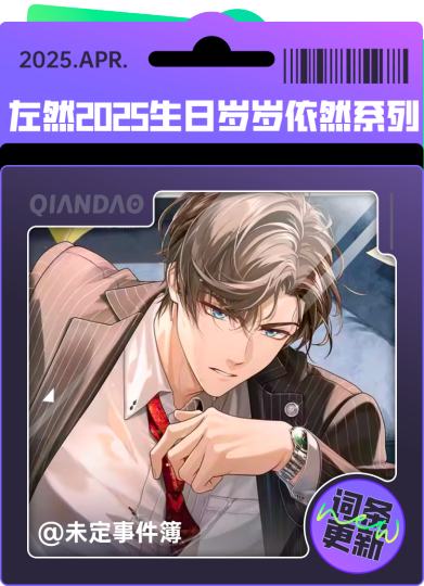 本期有新IP加入哦~~成为管理员后可以亲自创建你喜欢的IP词条，编辑千岛已收录内容 🤩期待更多老师的加入🥳