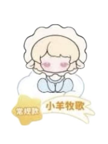 小羊牧歌