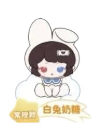白兔奶糖