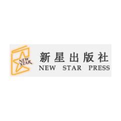 新星出版社