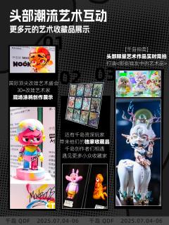 QDF潮流收藏展 | 亮点抢先看💡
CTS潮玩展品牌已全