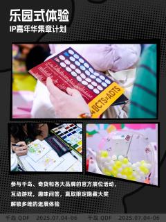QDF潮流收藏展 | 亮点抢先看💡
CTS潮玩展品牌已全