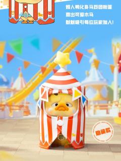 隐藏款-欢迎游玩鸭
