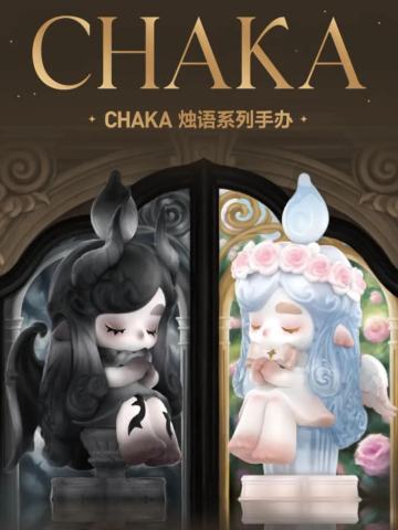 烛语系列
