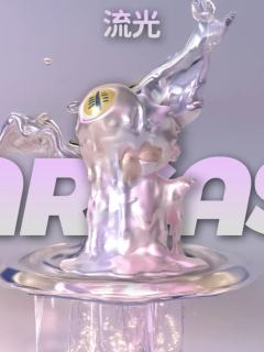 流光