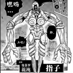 指子