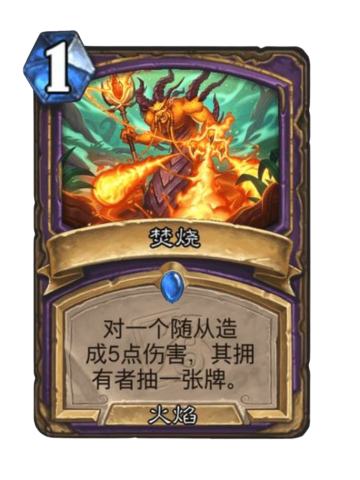 焚烧