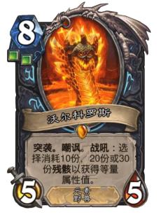 沃尔科罗斯