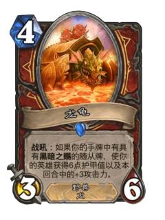 龙龟