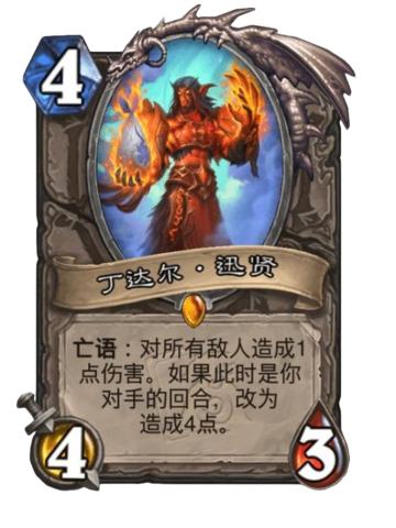 丁达尔·迅贤