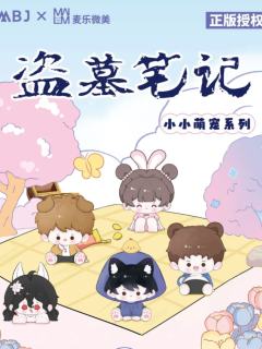 小小萌宠系列