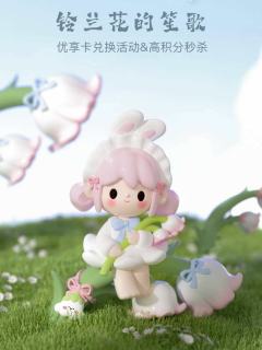 铃兰花的笙歌